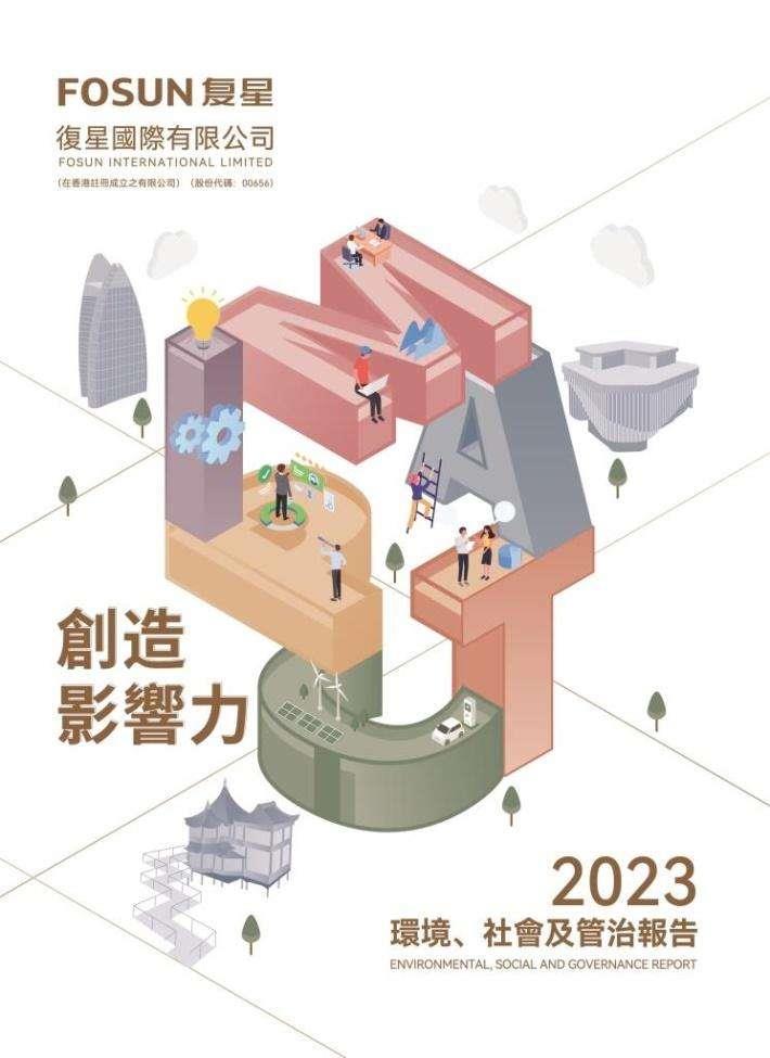 2024澳门历史记录查询