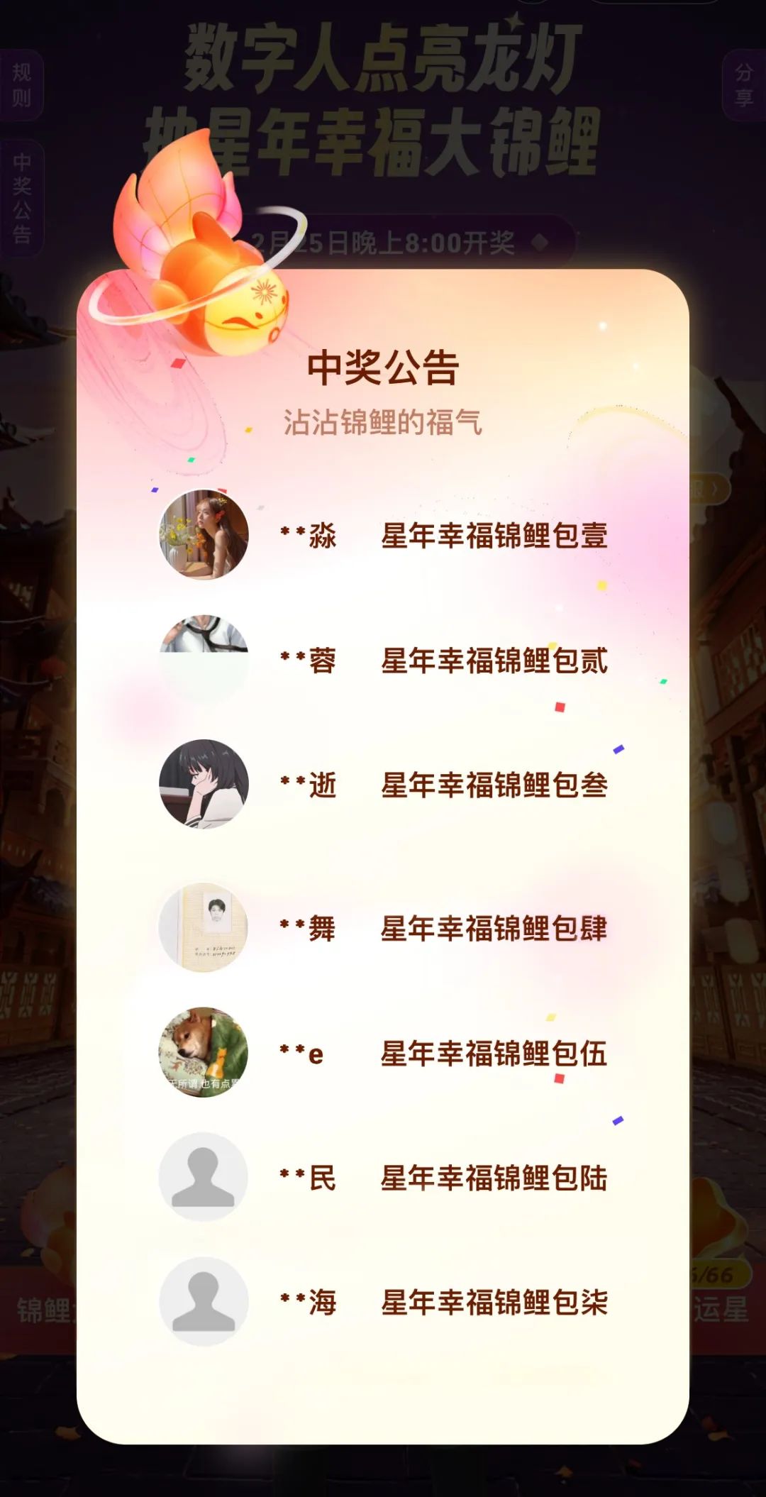 2025澳门历史记录查询