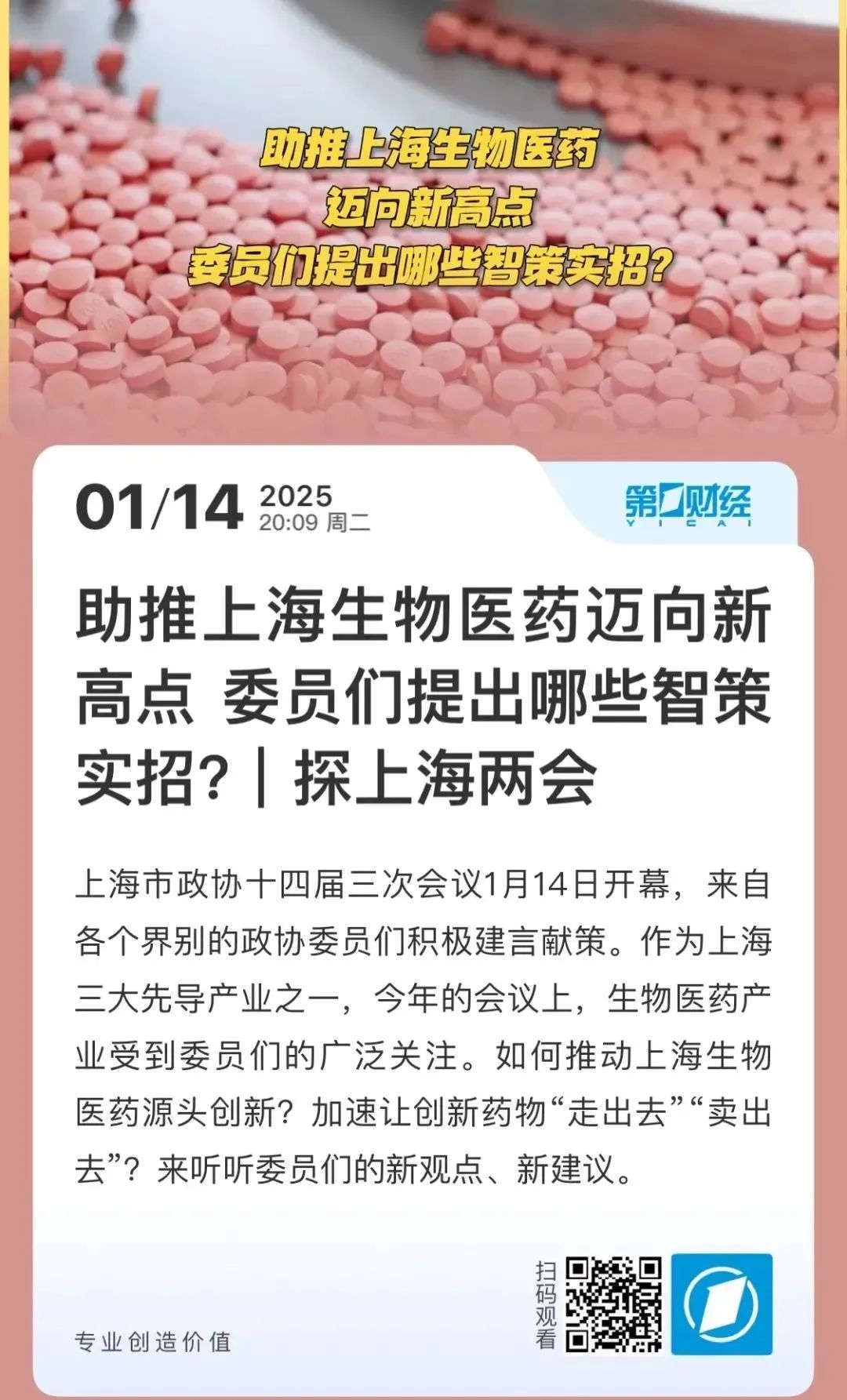 2025澳门历史记录查询