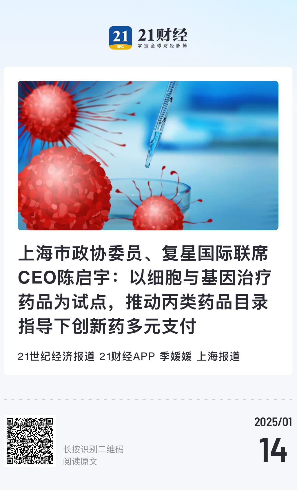 2025澳门历史记录查询