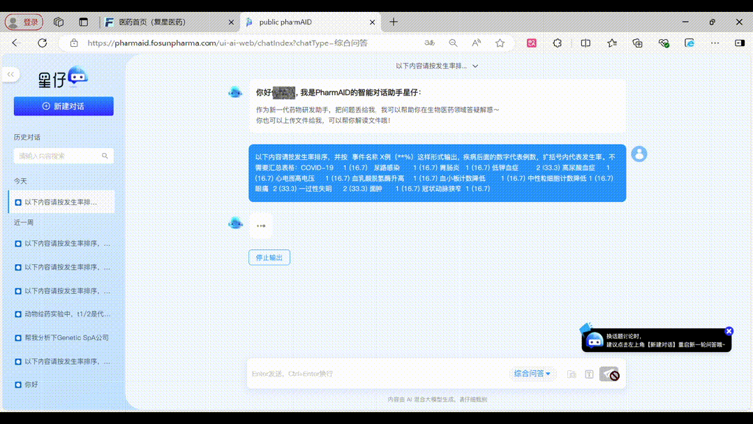 2025澳门历史记录查询
