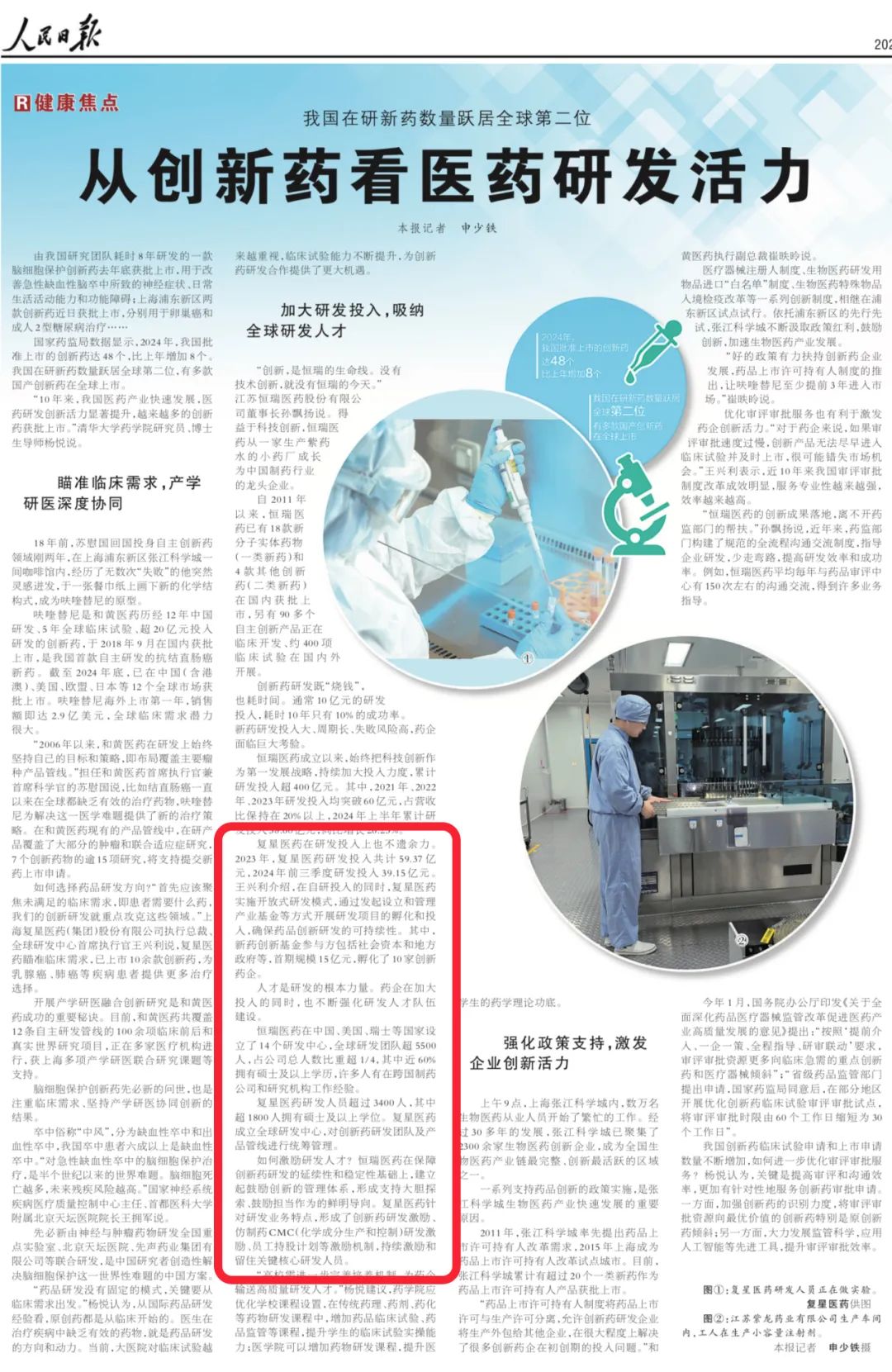 2025澳门历史记录查询
